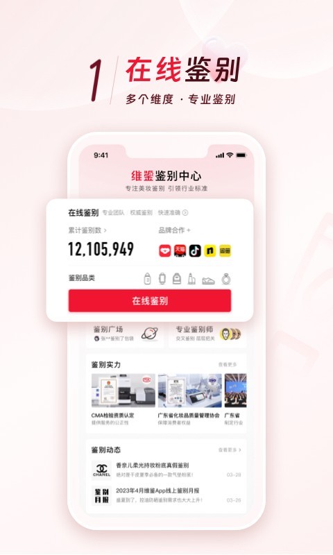 维鉴