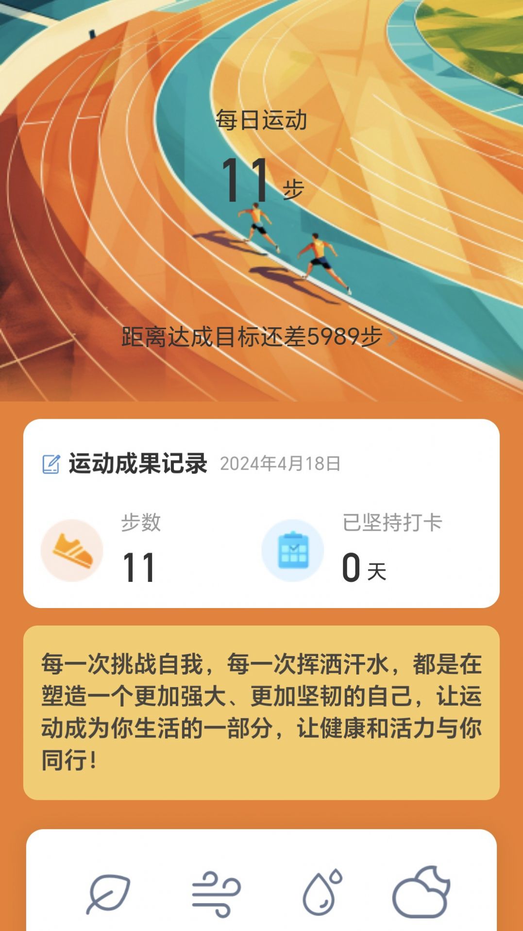 步步回响软件版
