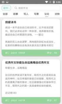 顶点阅读APP下载手机版