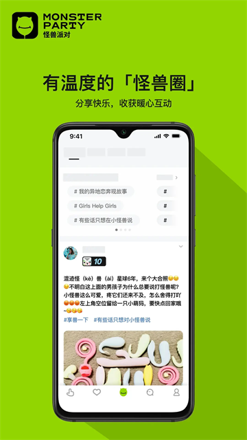 小怪兽