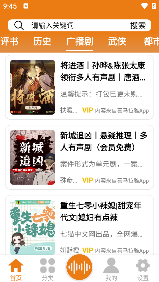 人人听