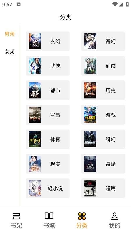 亚文阅读软件最新版