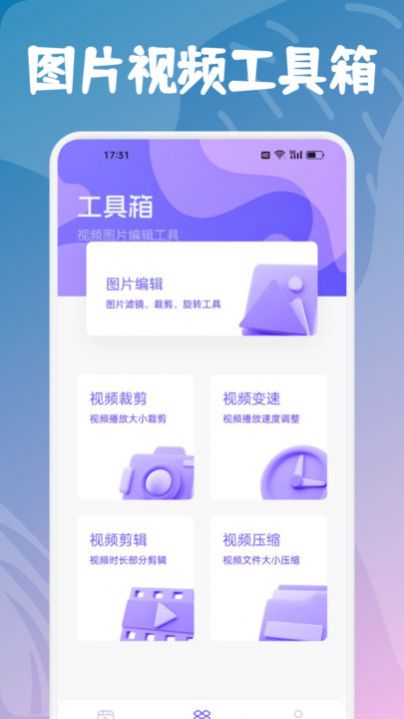 影视仓box最新下载