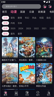 YY动漫