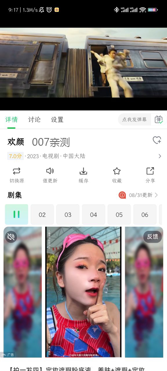 优选视频追剧软件下载2023