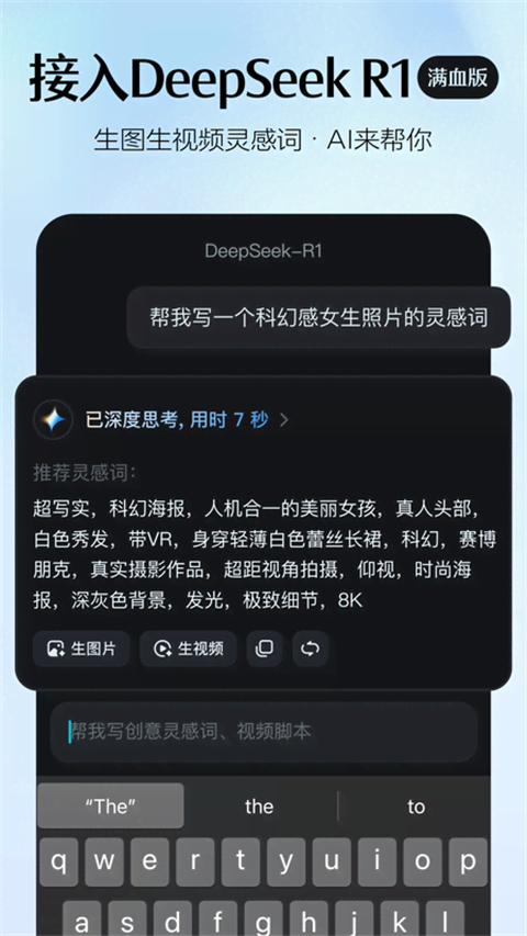 即梦AI软件