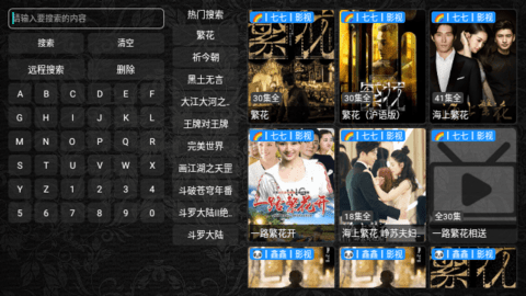 壹知TV最新版