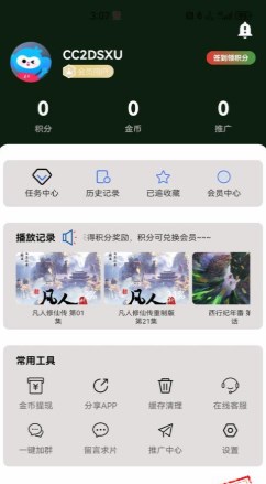 64视界追剧APP下载