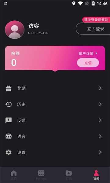 WellShort短剧app最新版