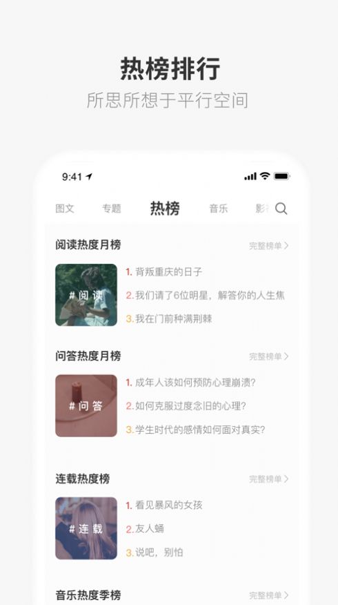 one一个就够了app下载