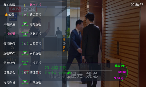 虚空TV下载APP