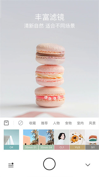 美食相机app