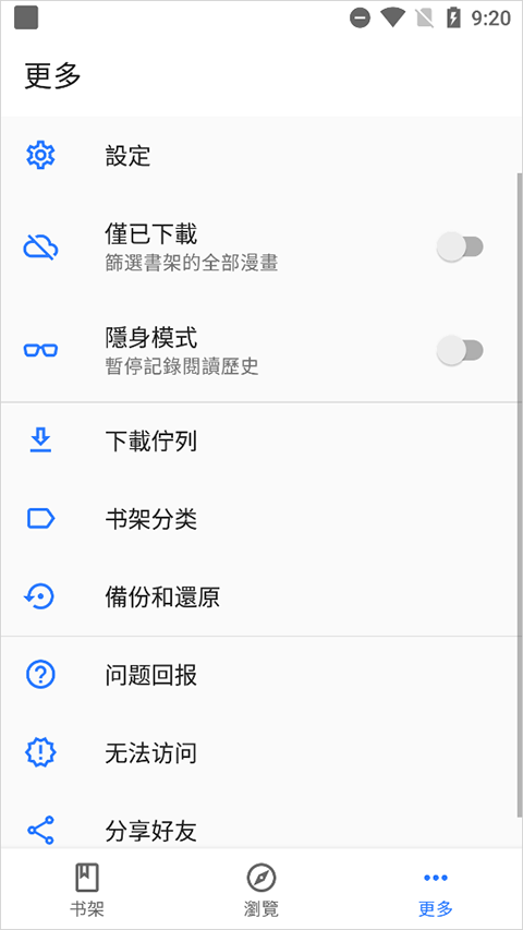 全是漫画
