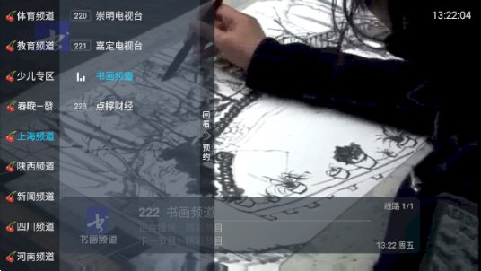 小齐TV下载app