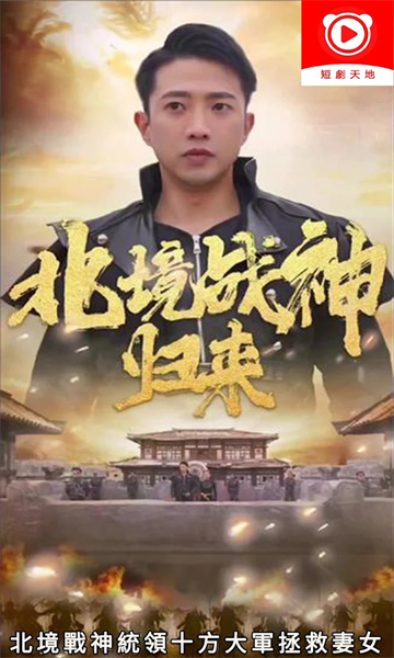 短剧天地软件版