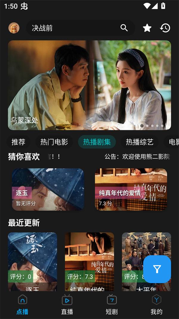 熊二影院Pro