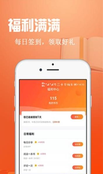 辰读APP最新版