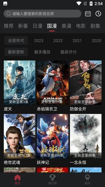 喵次元动漫