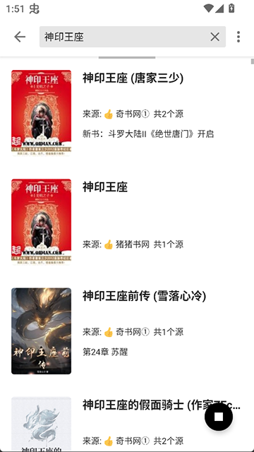 西梅小说