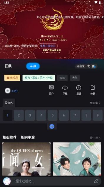 酒客影视软件最新版