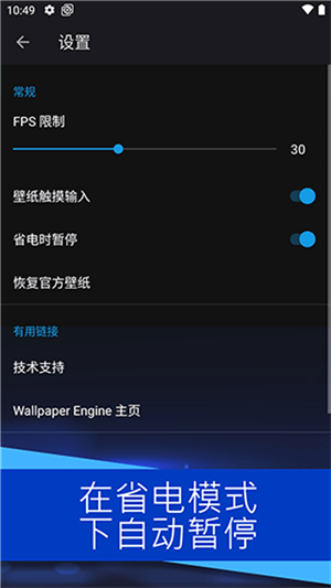 引擎壁纸
