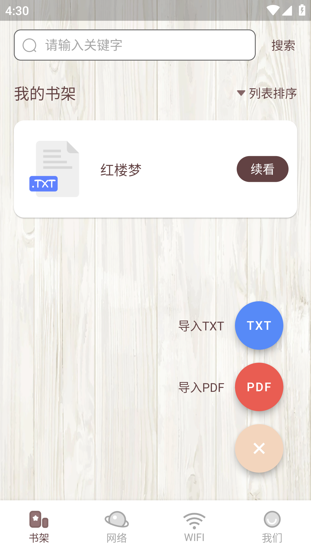 喵见阅读软件APP版