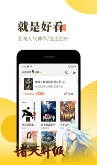 橘寄小说APP版2022