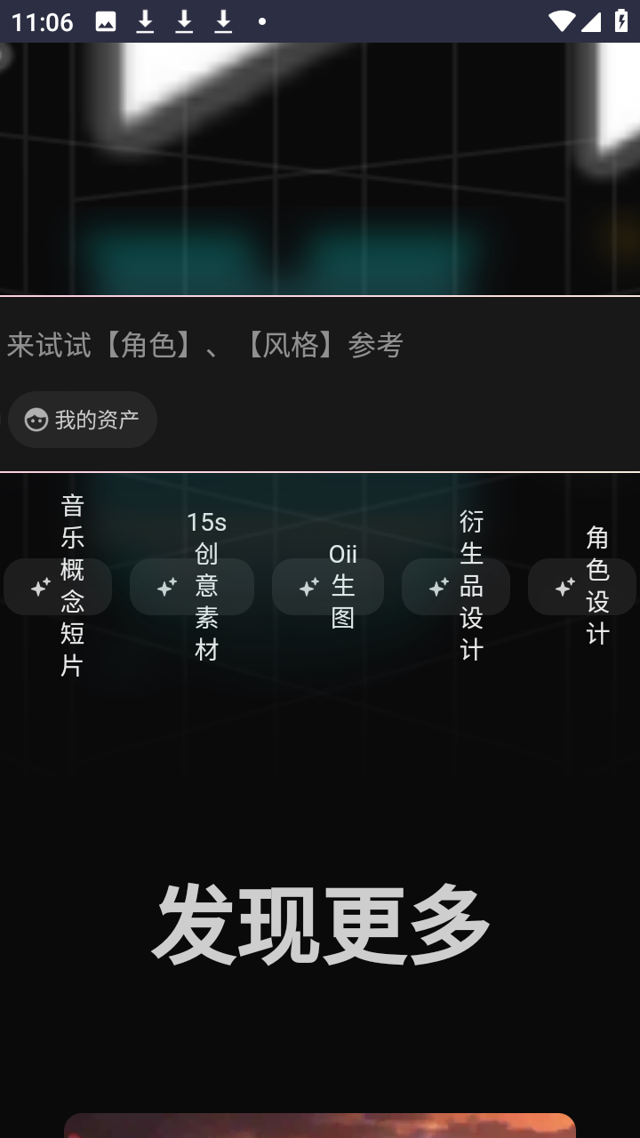 OiiOii AI