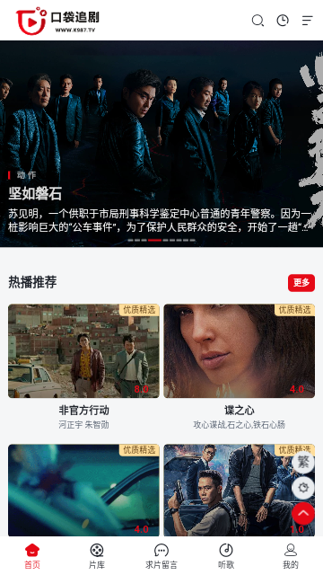口袋追剧APP下载最新版