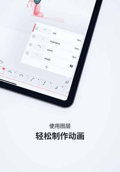 FlipaClip中文版