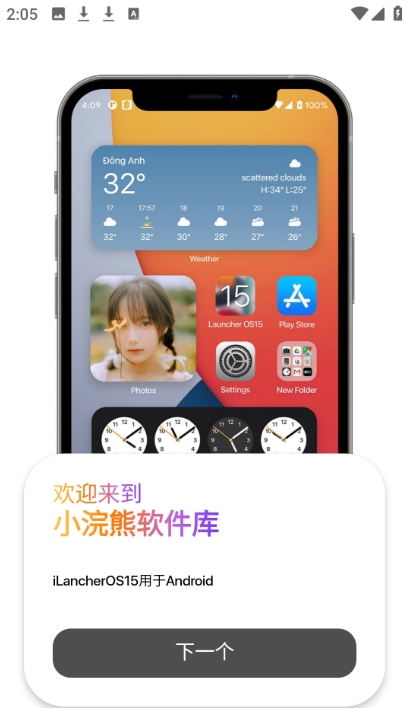 小浣熊软件库6.0