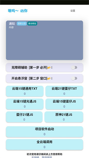 哎意几弹琴助手