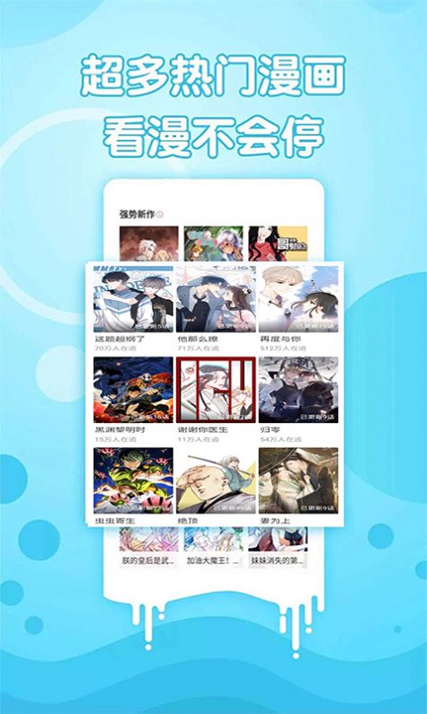 追书免费漫画大全app版
