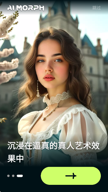 AI Morph照片编辑