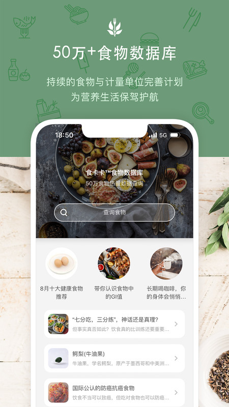 食卡卡软件最新版