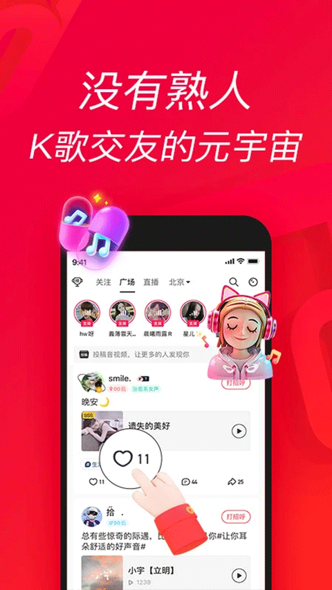 唱吧老年人版