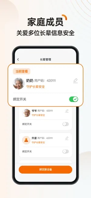 伴伴守护桌面