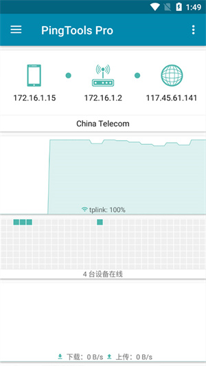 PingTools Pro中文版