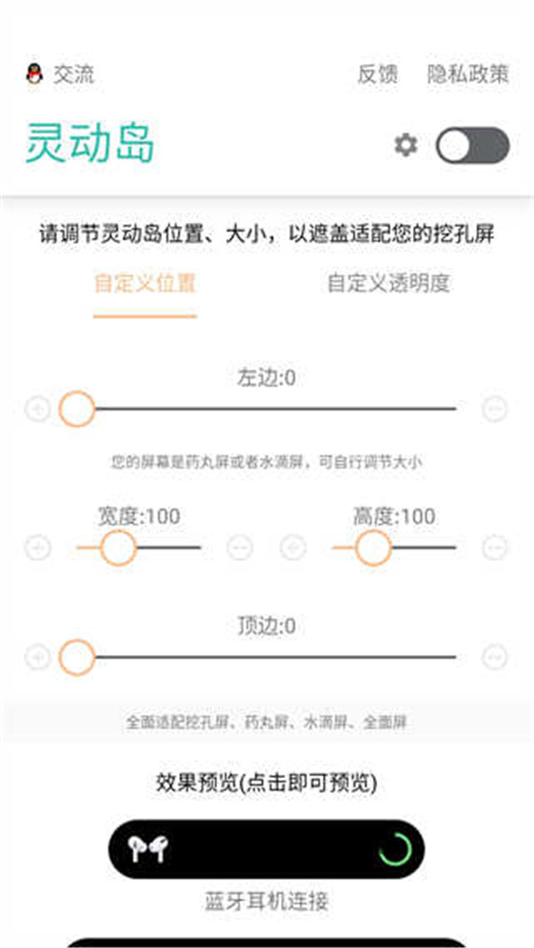 万象灵动岛小组件
