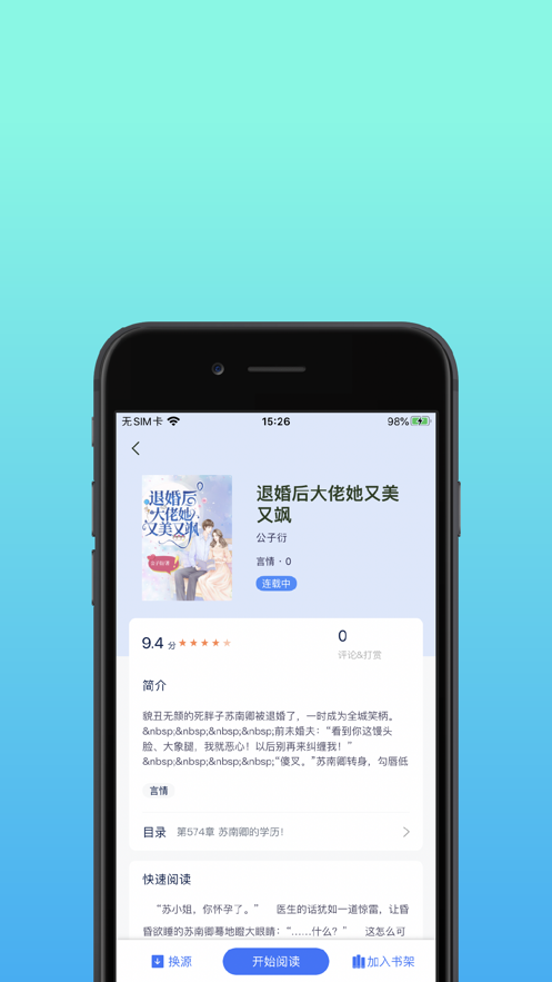 精品书库app最新版