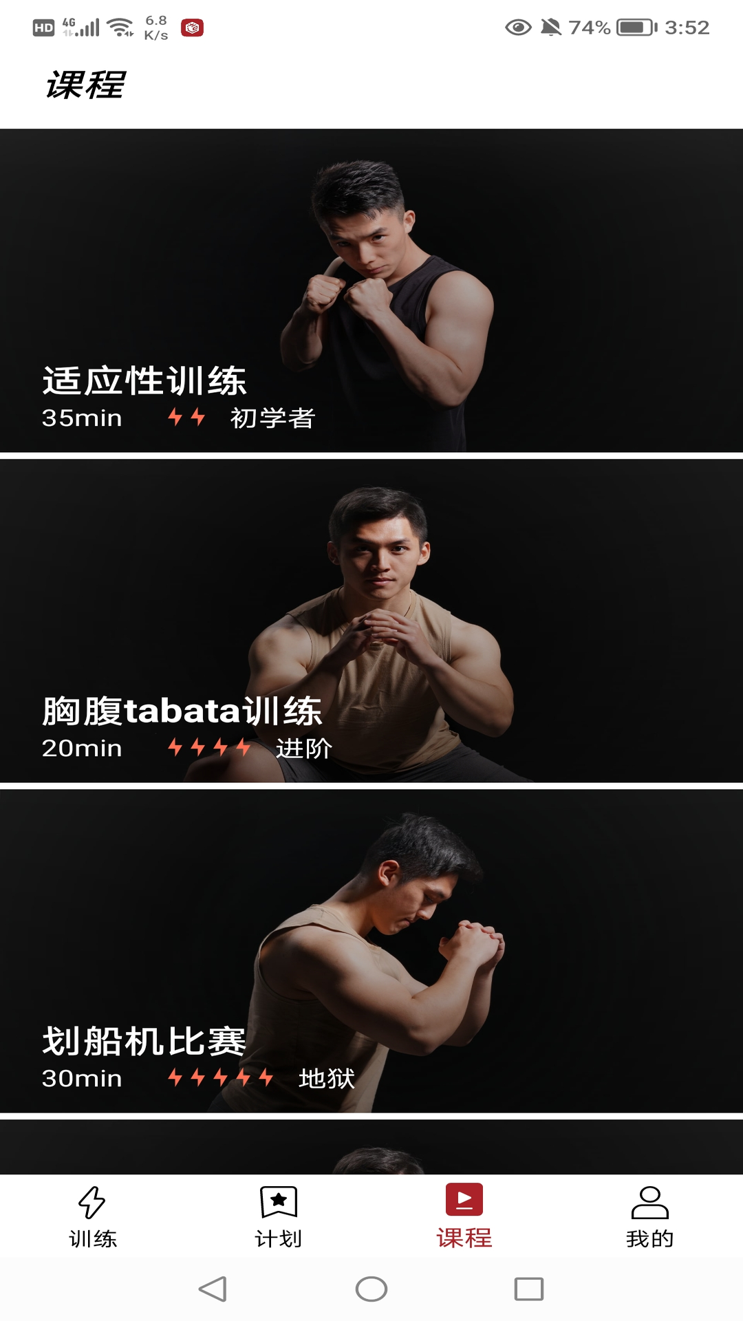 京造健身软件版