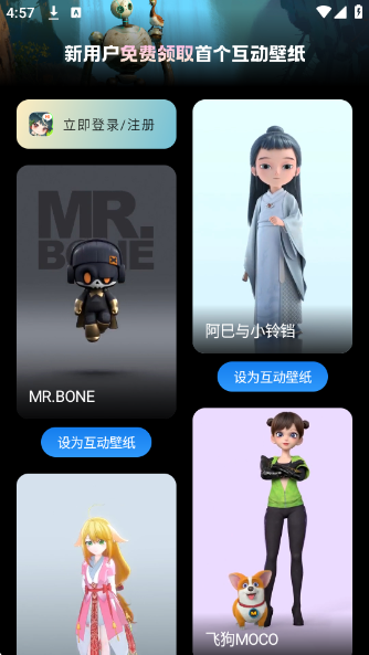 次元互动壁纸2025