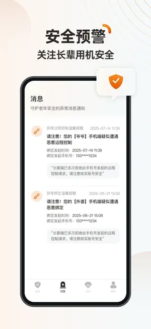 伴伴守护桌面