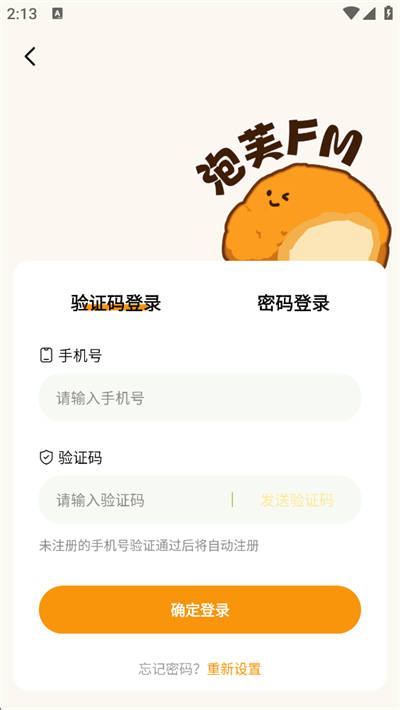 泡芙FM