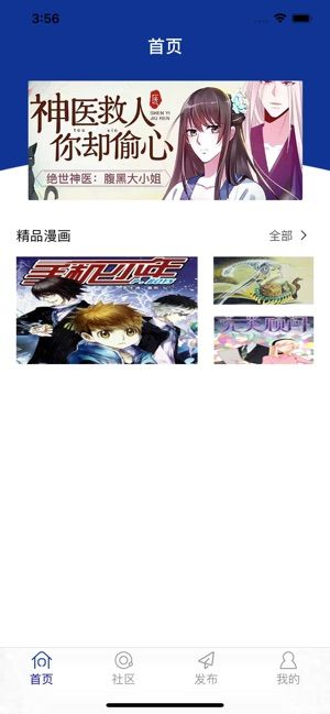 珂西漫画APP版
