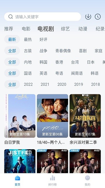 蓝光影视追剧