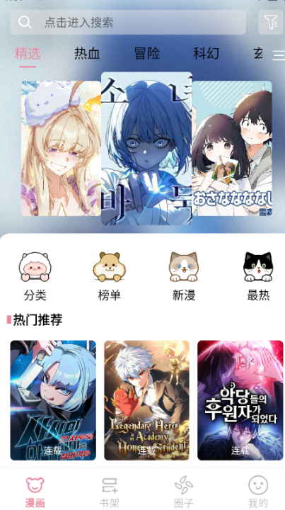 starskt漫画