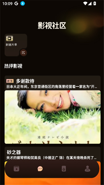 星梦剧场短剧