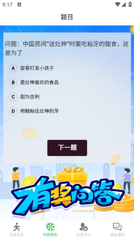 微步宝软件最新版