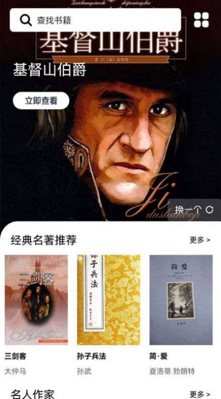 书客小说阅读器APP版